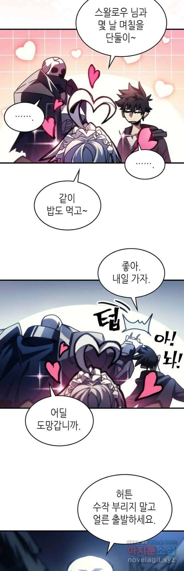 보스 몹답게 행동하세요, 스왈로우 씨 45화 38