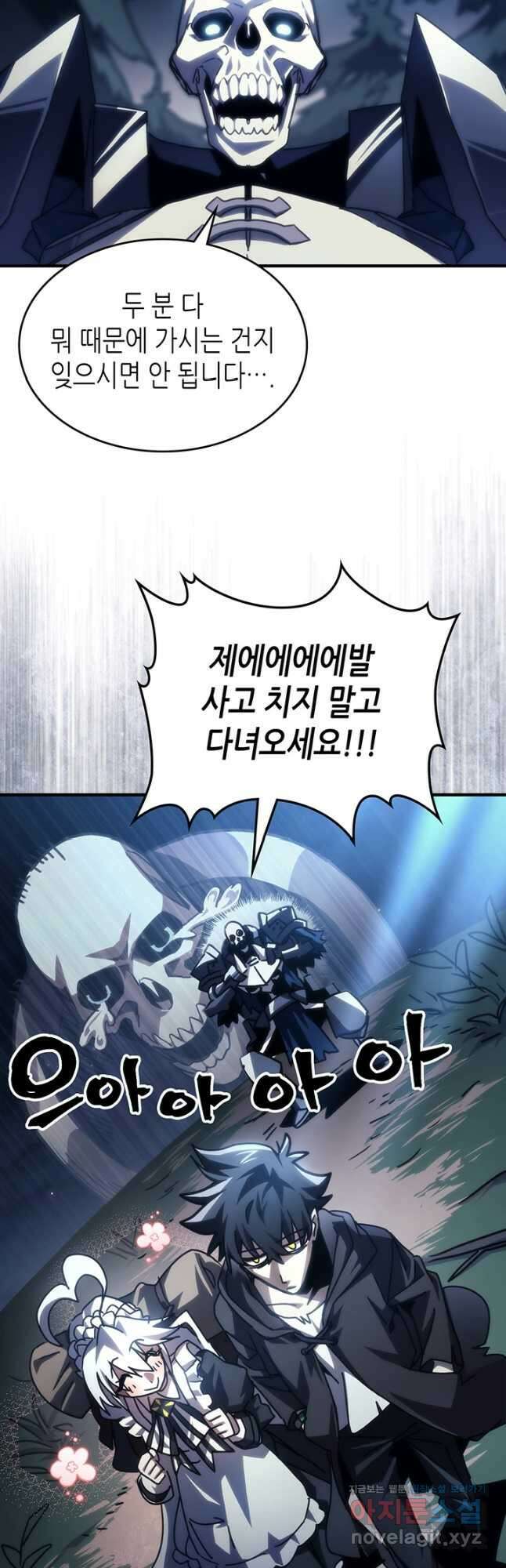 보스 몹답게 행동하세요, 스왈로우 씨 45화 39
