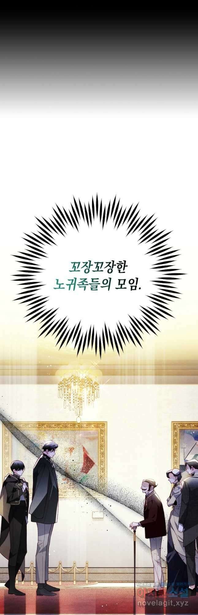 돈으로 약혼자를 키웠습니다 43화 4
