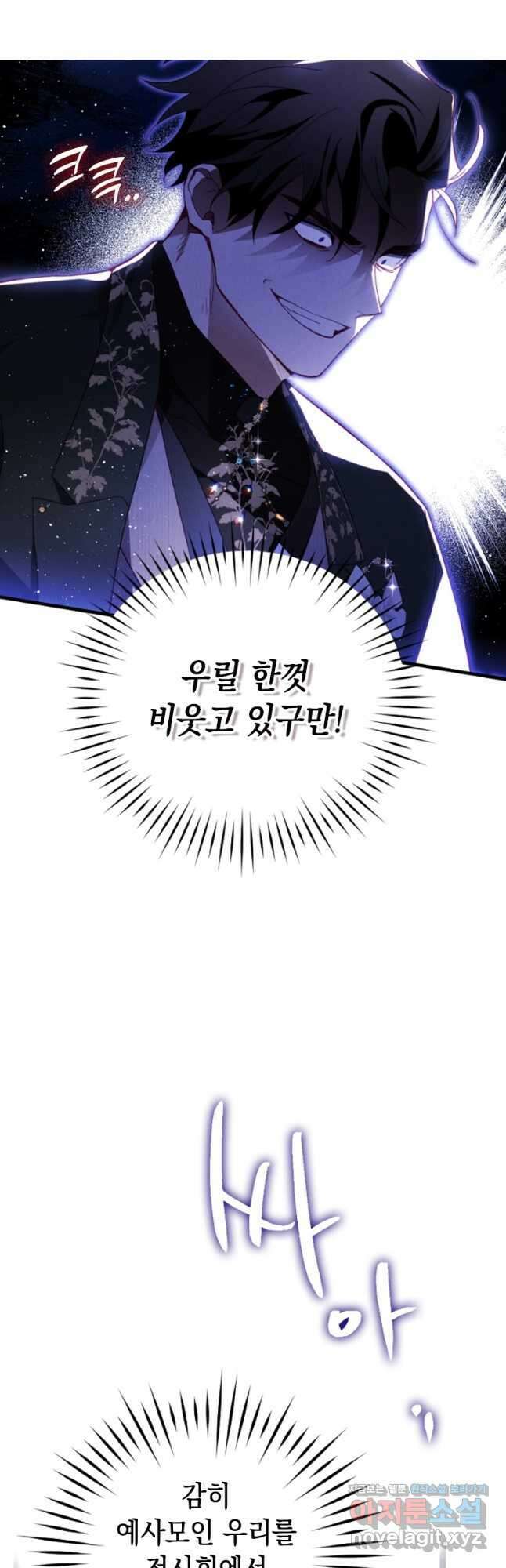 돈으로 약혼자를 키웠습니다 43화 9