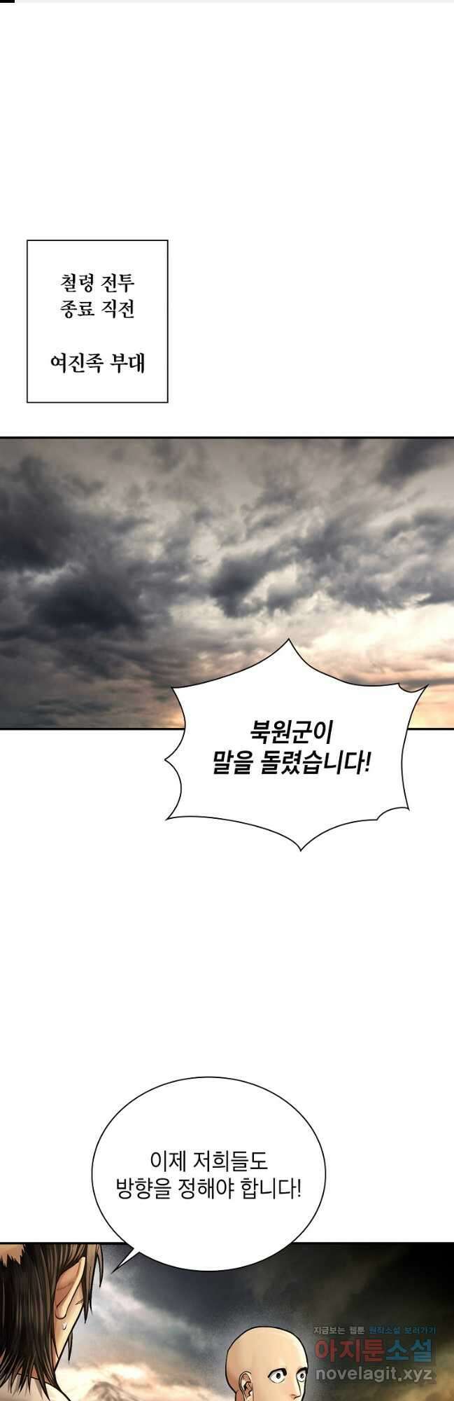 근육조선 53화 1