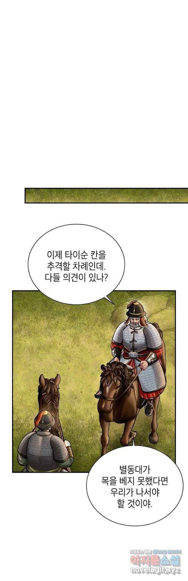 근육조선 53화 3
