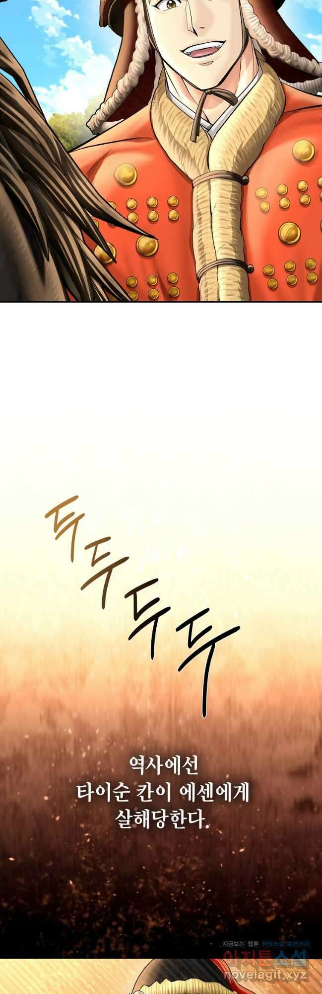 근육조선 53화 5