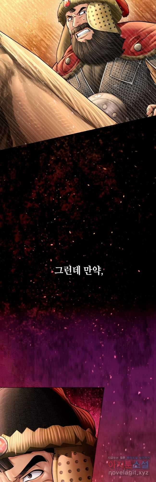근육조선 53화 6