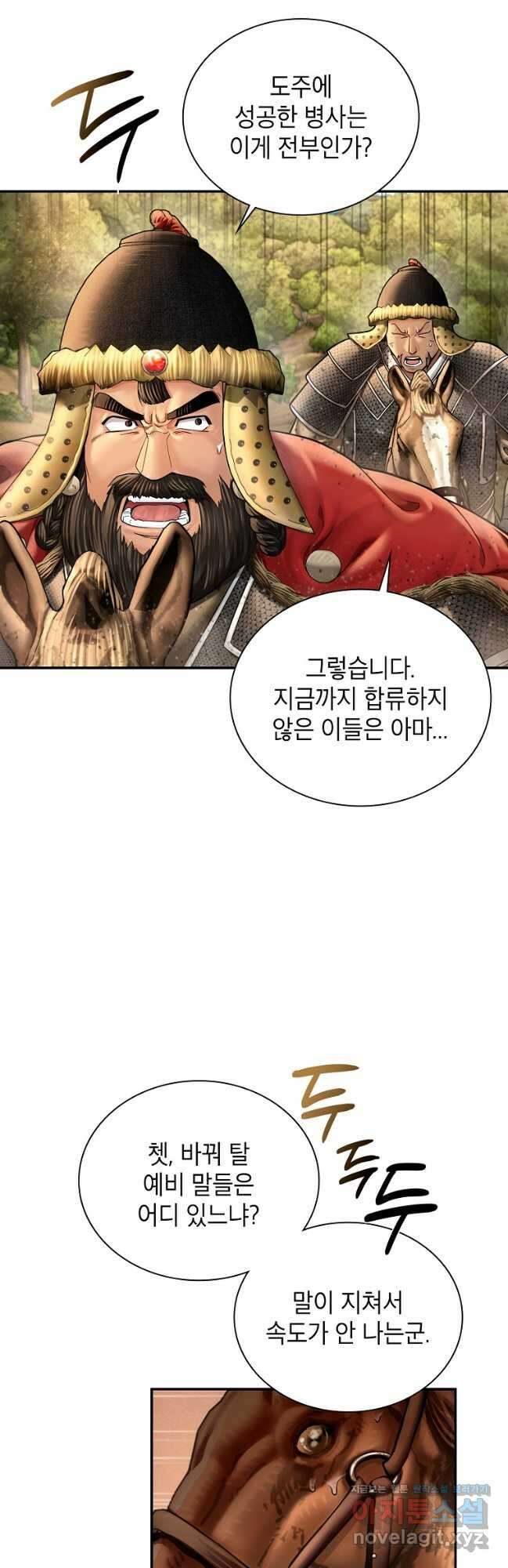 근육조선 53화 10