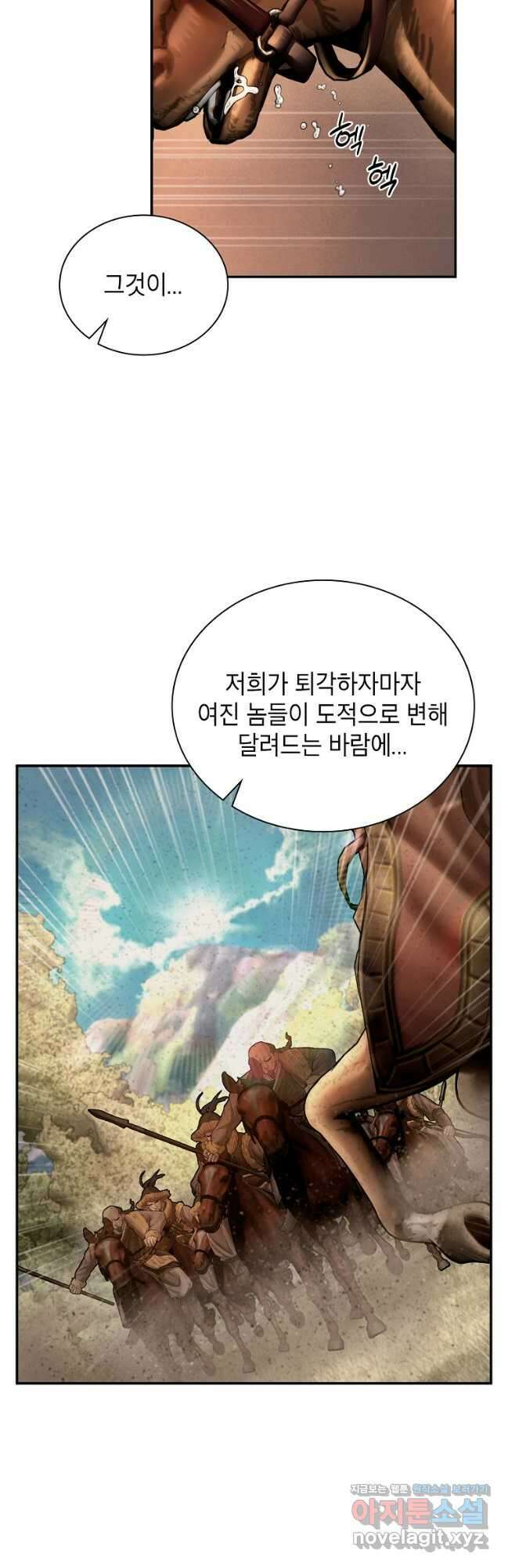 근육조선 53화 11
