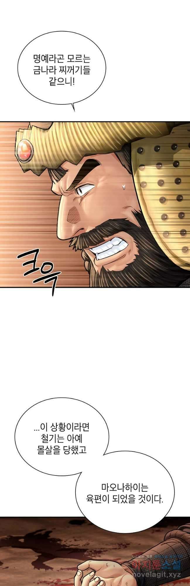 근육조선 53화 12