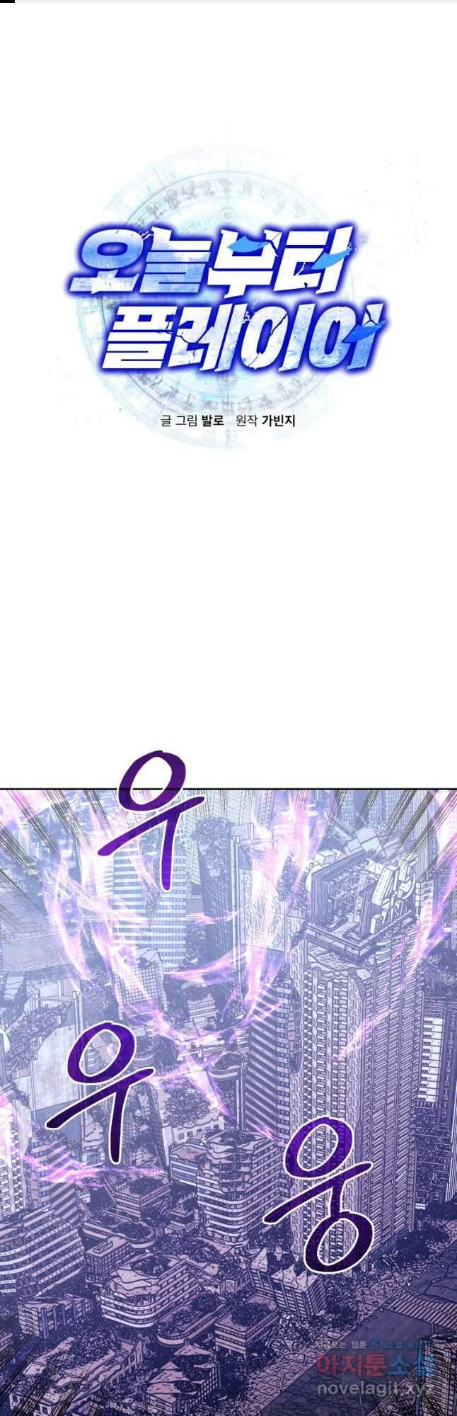 오늘부터 플레이어 시즌 4 5화 1