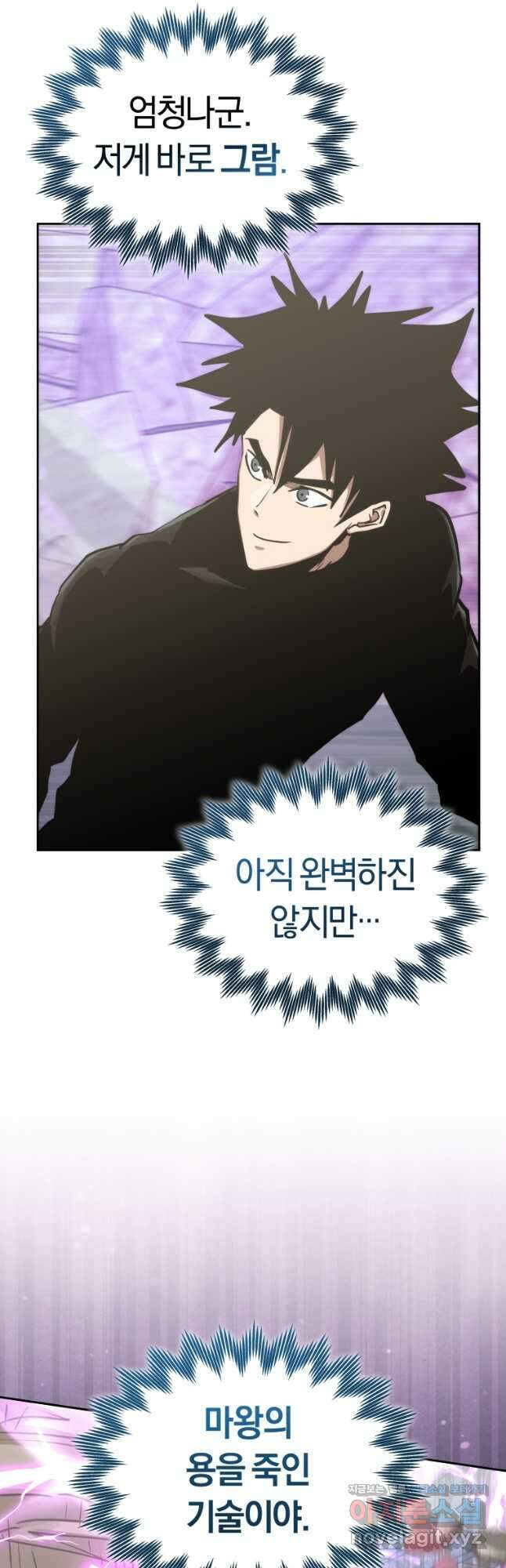 오늘부터 플레이어 시즌 4 5화 5