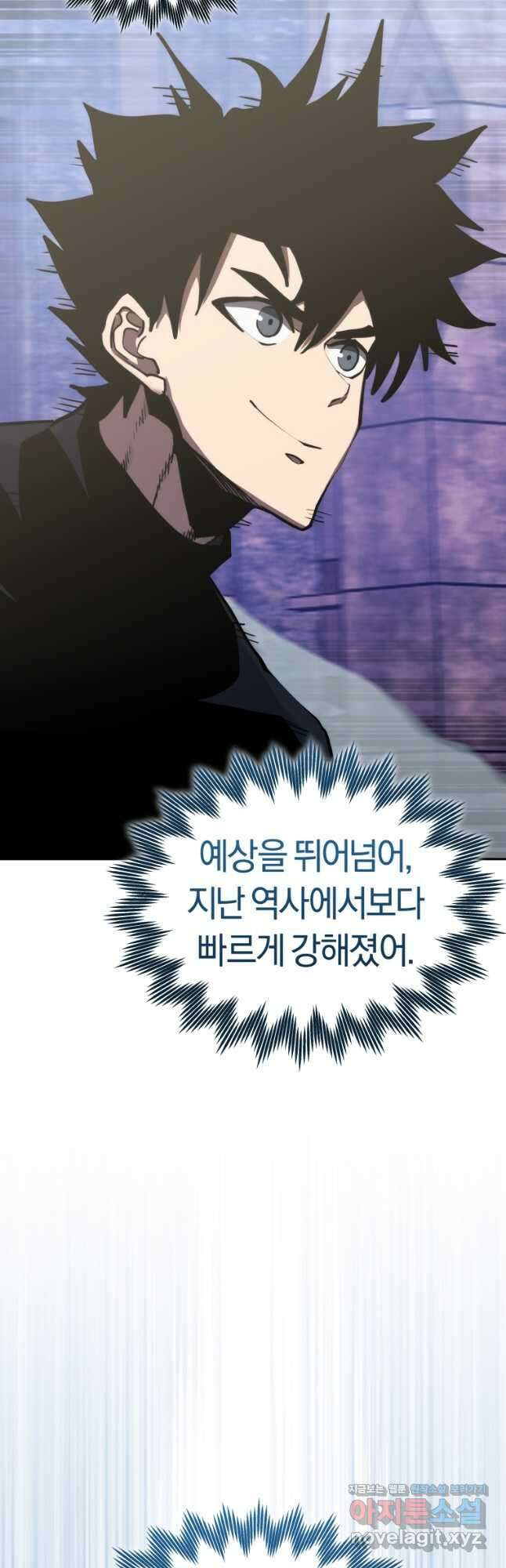 오늘부터 플레이어 시즌 4 5화 7