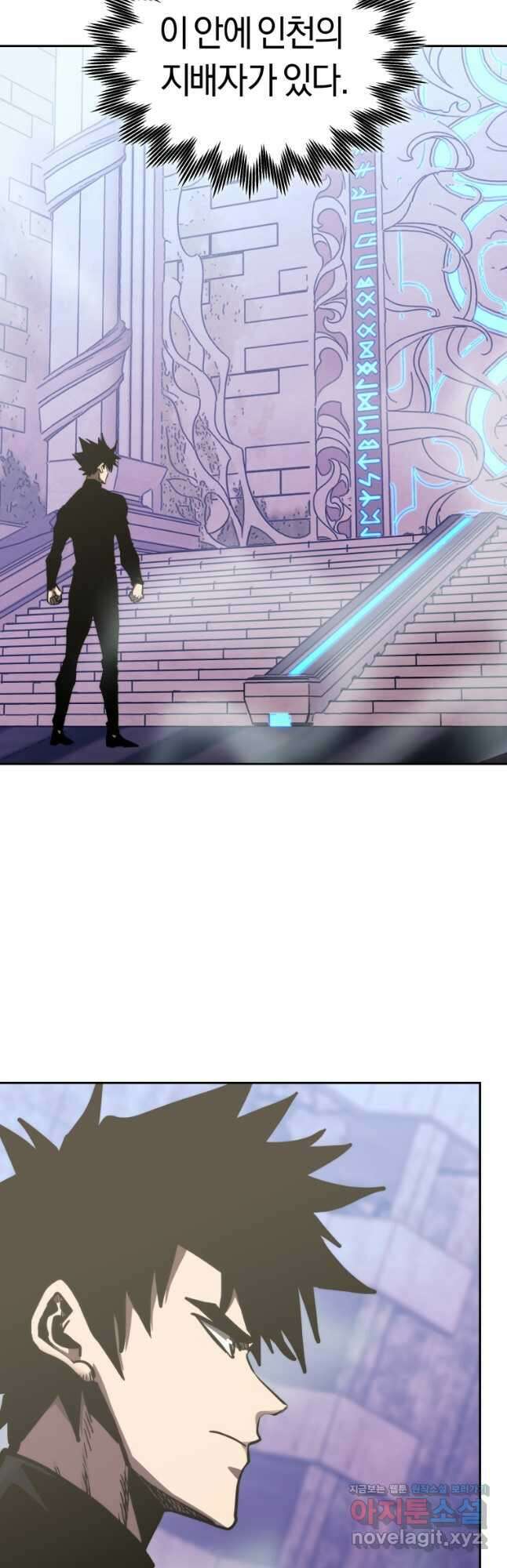 오늘부터 플레이어 시즌 4 5화 10