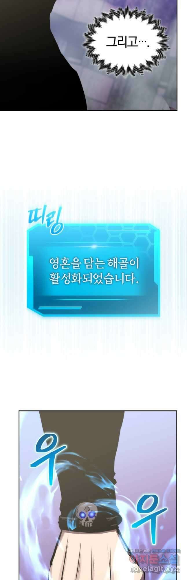 오늘부터 플레이어 시즌 4 5화 11