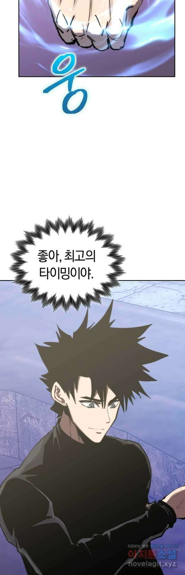 오늘부터 플레이어 시즌 4 5화 12