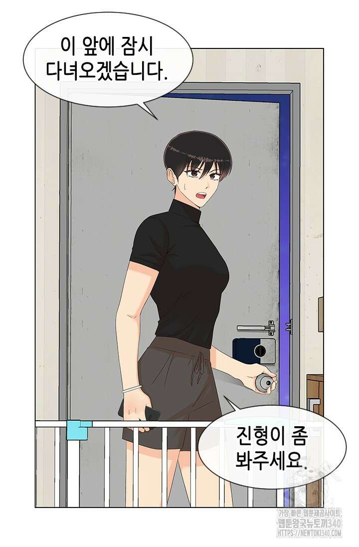 여자인 걸 왜 모르지 84화 3