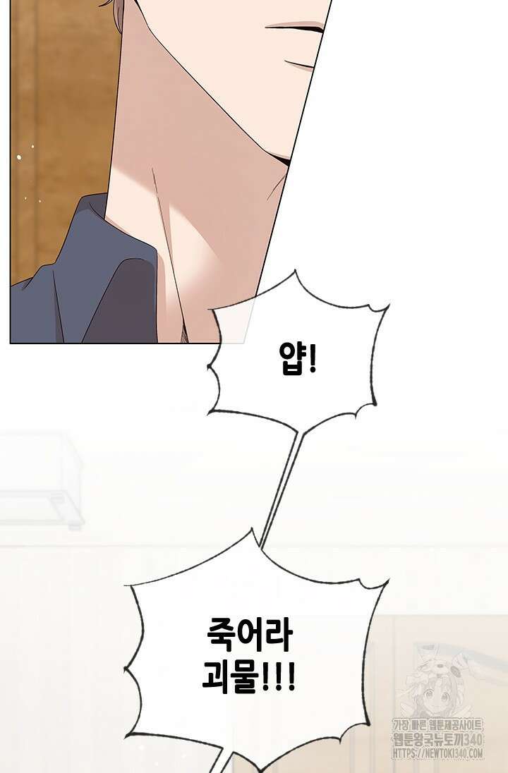 여자인 걸 왜 모르지 84화 5