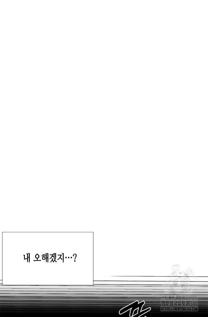 여자인 걸 왜 모르지 84화 11