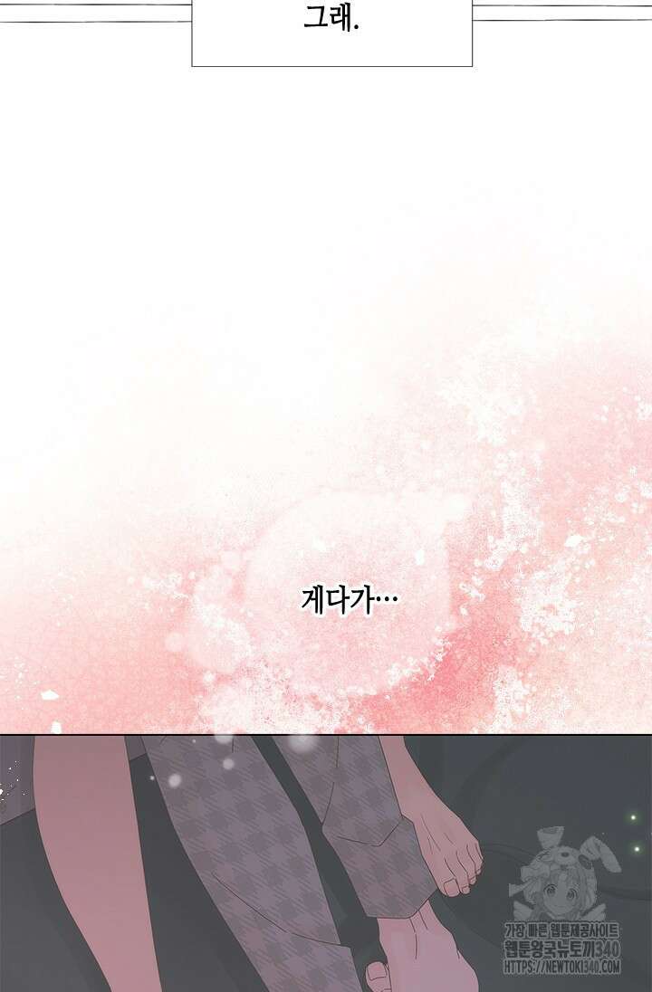여자인 걸 왜 모르지 84화 14