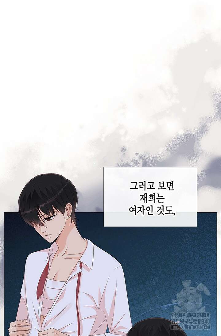 여자인 걸 왜 모르지 84화 19