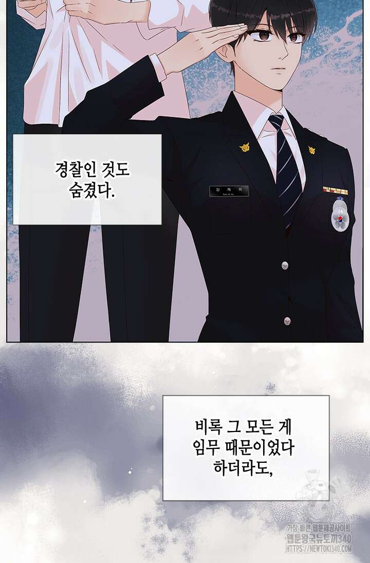 여자인 걸 왜 모르지 84화 20