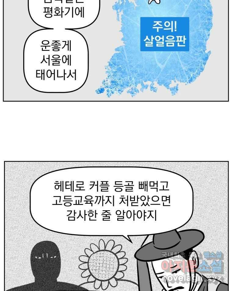 부르다가 내가 죽을 여자뮤지션 92화 조개의 자장가 4