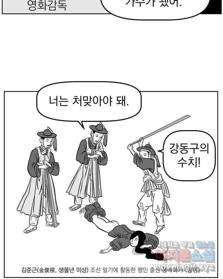 부르다가 내가 죽을 여자뮤지션 92화 조개의 자장가 6