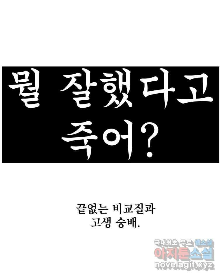 부르다가 내가 죽을 여자뮤지션 92화 조개의 자장가 8