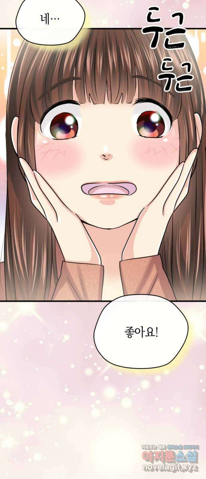 동그란 그녀와 소심한 그 남자 54화 꿈을 입는 날 4