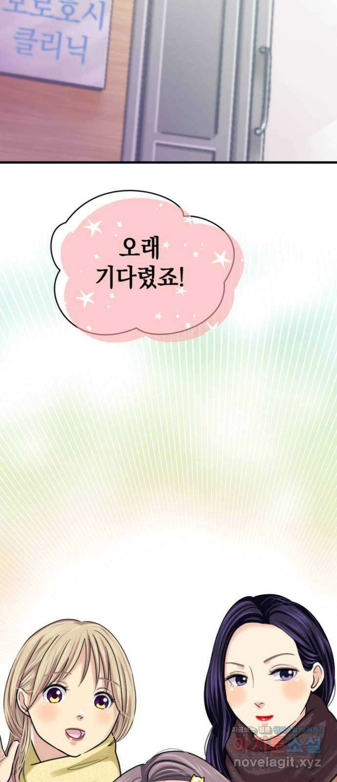동그란 그녀와 소심한 그 남자 54화 꿈을 입는 날 8