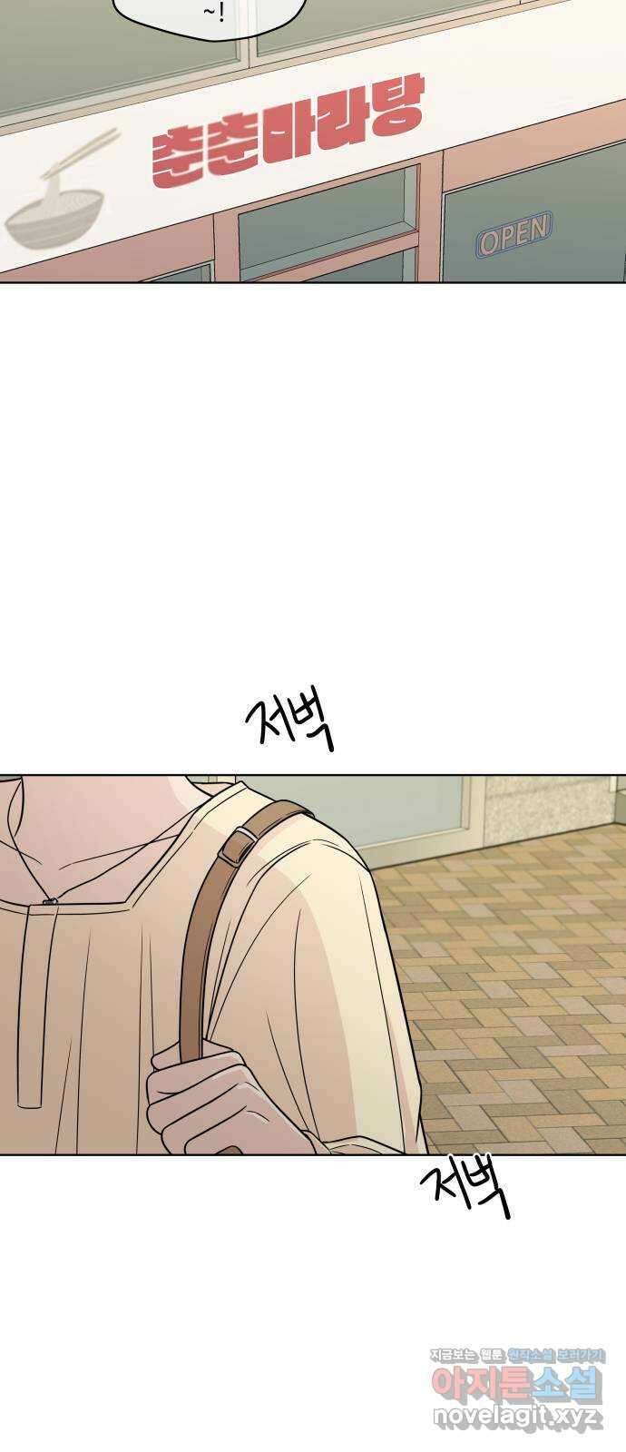 솔직하게 말해줘! 41화. 변덕(2) 17