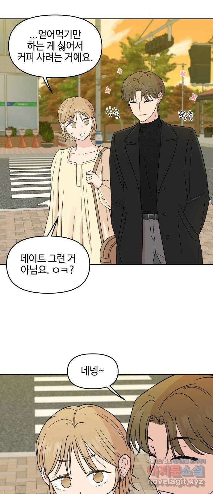 솔직하게 말해줘! 41화. 변덕(2) 18