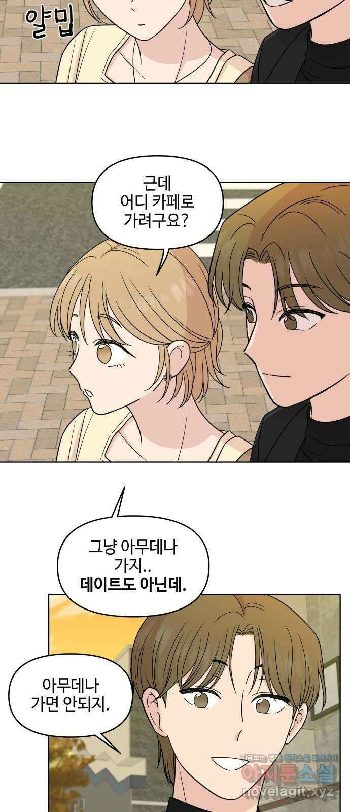 솔직하게 말해줘! 41화. 변덕(2) 19