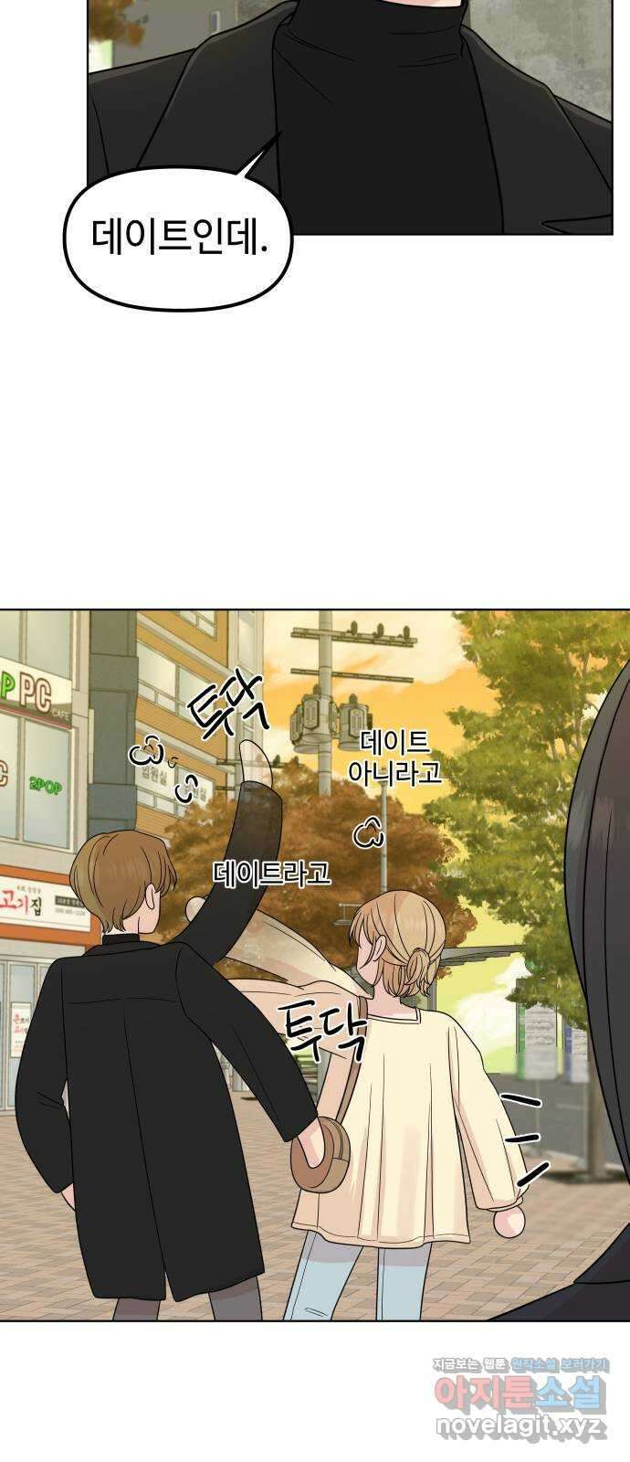 솔직하게 말해줘! 41화. 변덕(2) 20