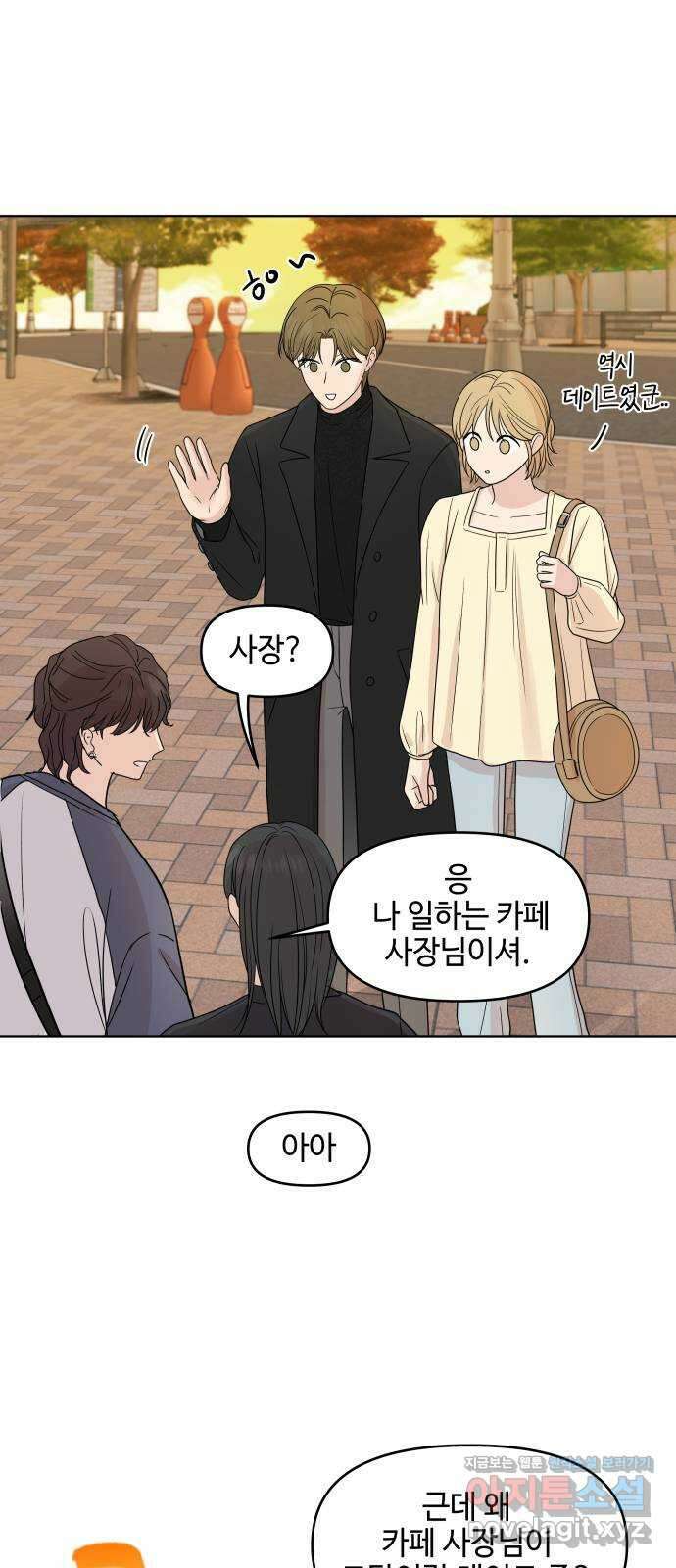 솔직하게 말해줘! 41화. 변덕(2) 23