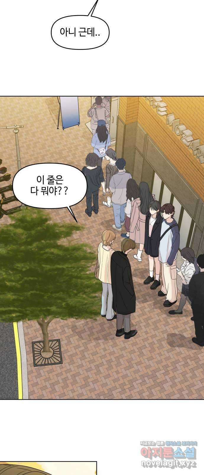 솔직하게 말해줘! 41화. 변덕(2) 25