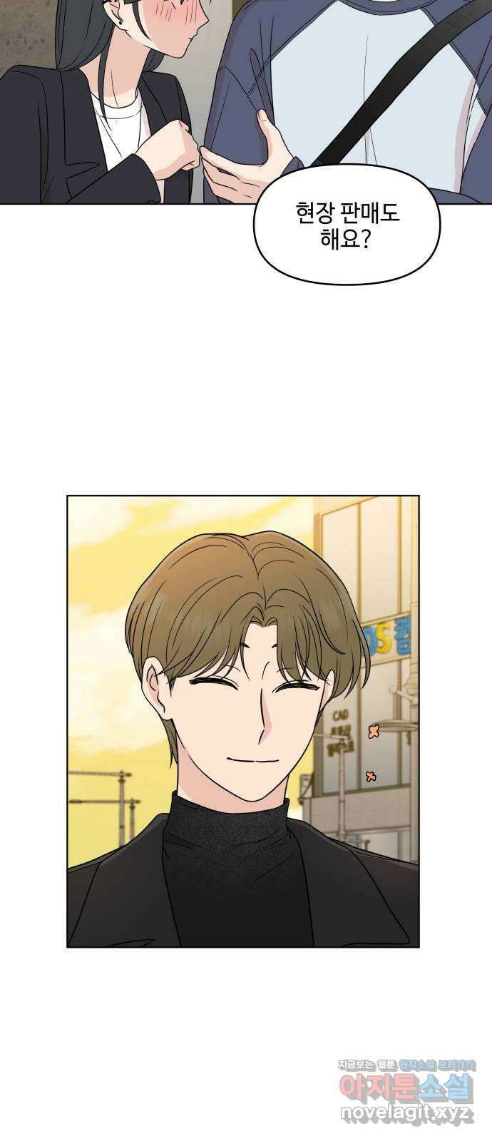 솔직하게 말해줘! 41화. 변덕(2) 29