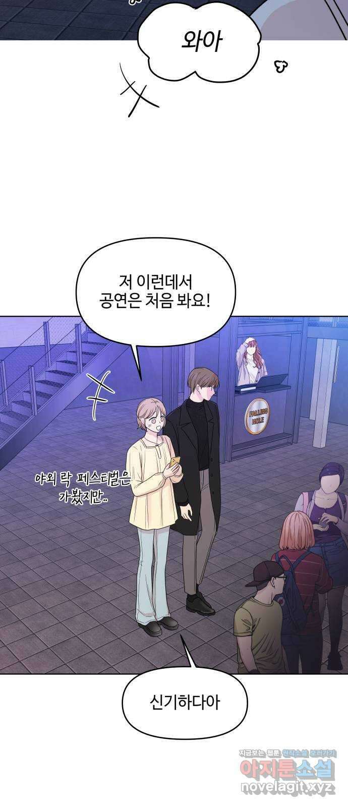 솔직하게 말해줘! 41화. 변덕(2) 31