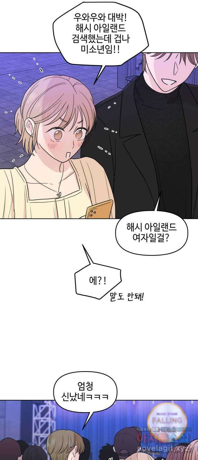 솔직하게 말해줘! 41화. 변덕(2) 32