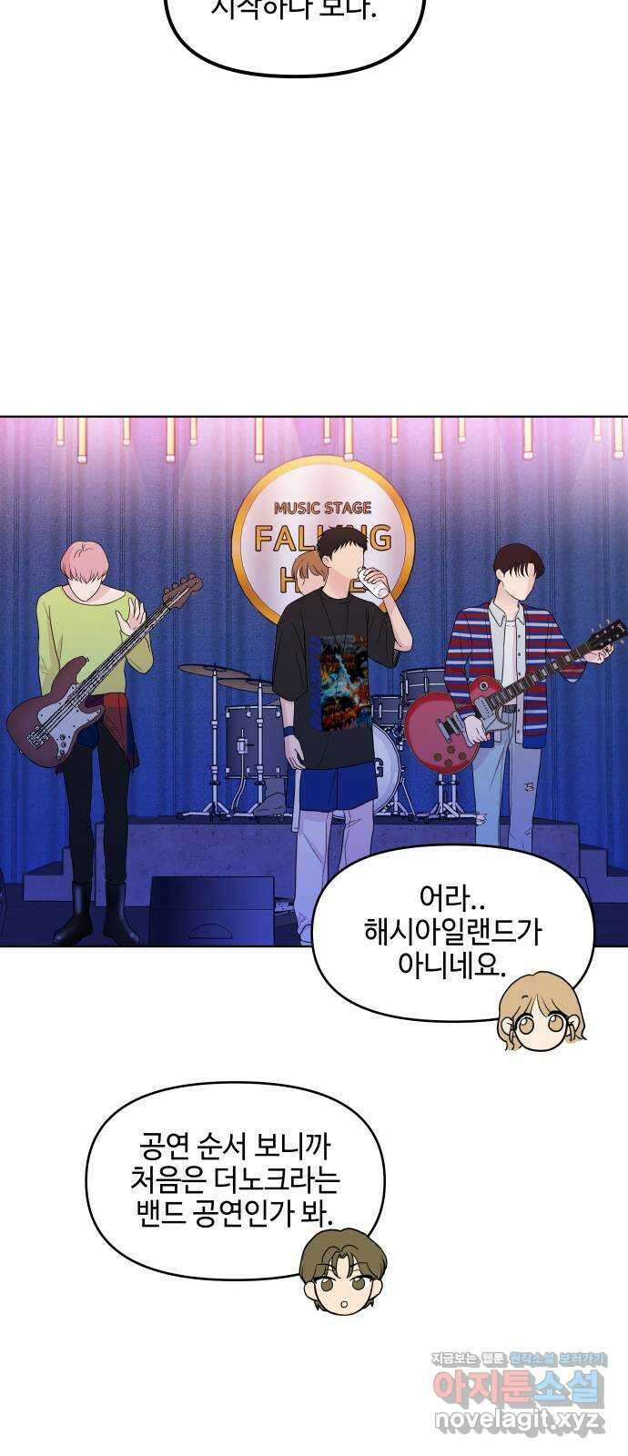 솔직하게 말해줘! 41화. 변덕(2) 34