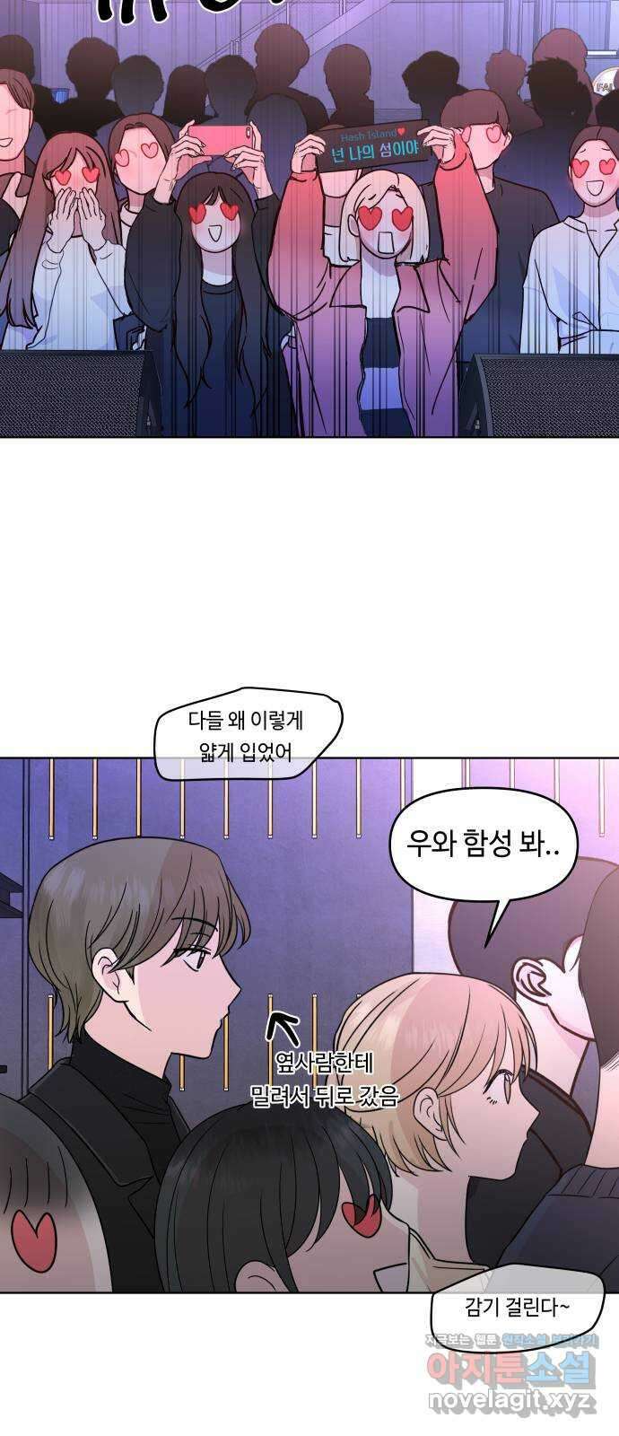솔직하게 말해줘! 41화. 변덕(2) 43