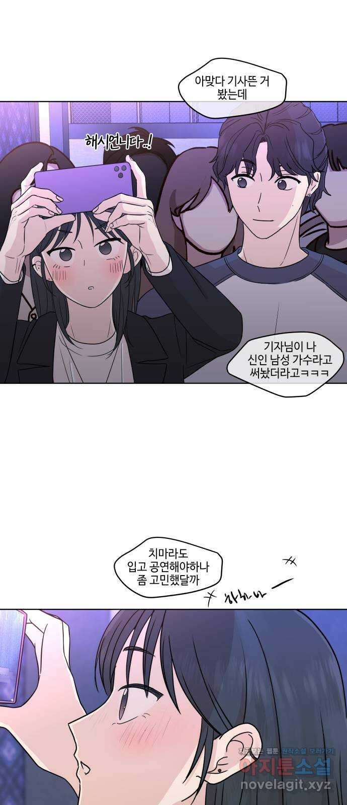 솔직하게 말해줘! 41화. 변덕(2) 44