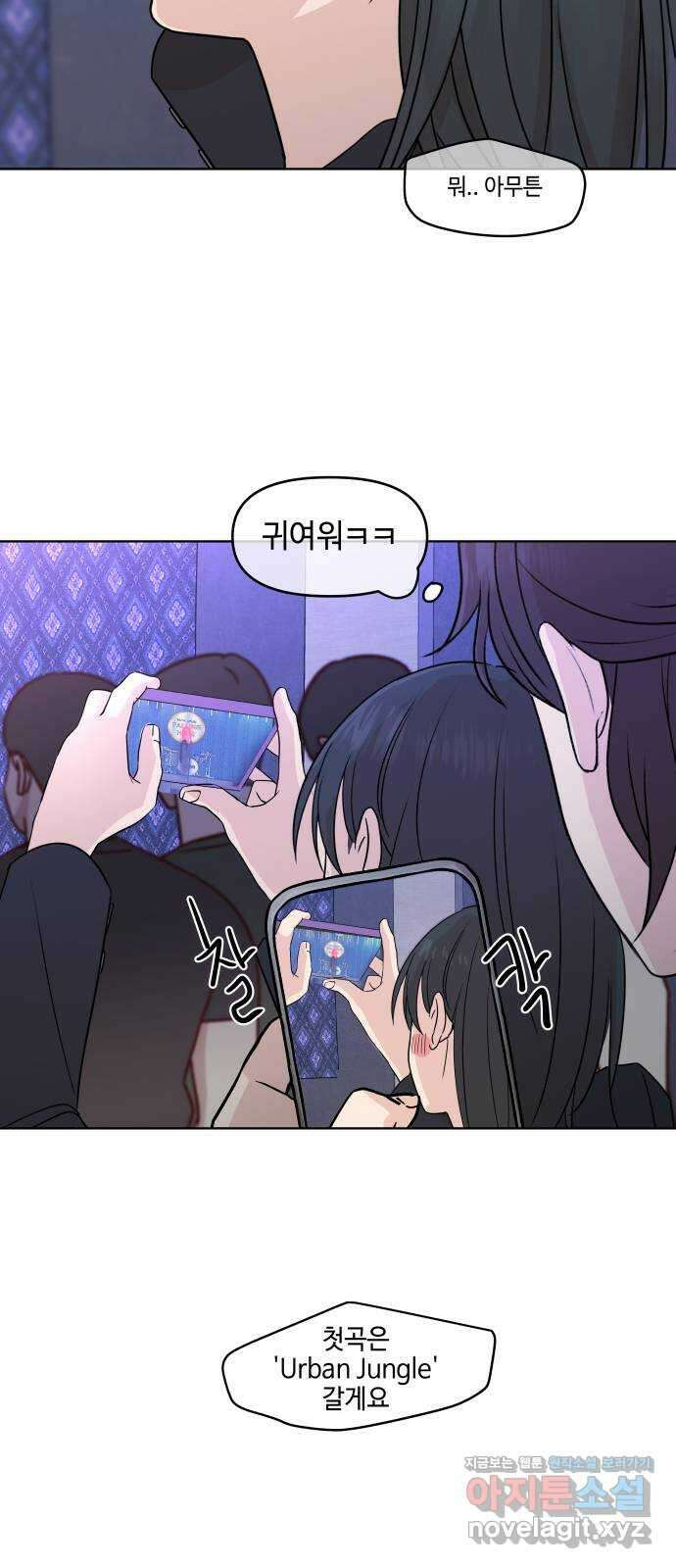 솔직하게 말해줘! 41화. 변덕(2) 45