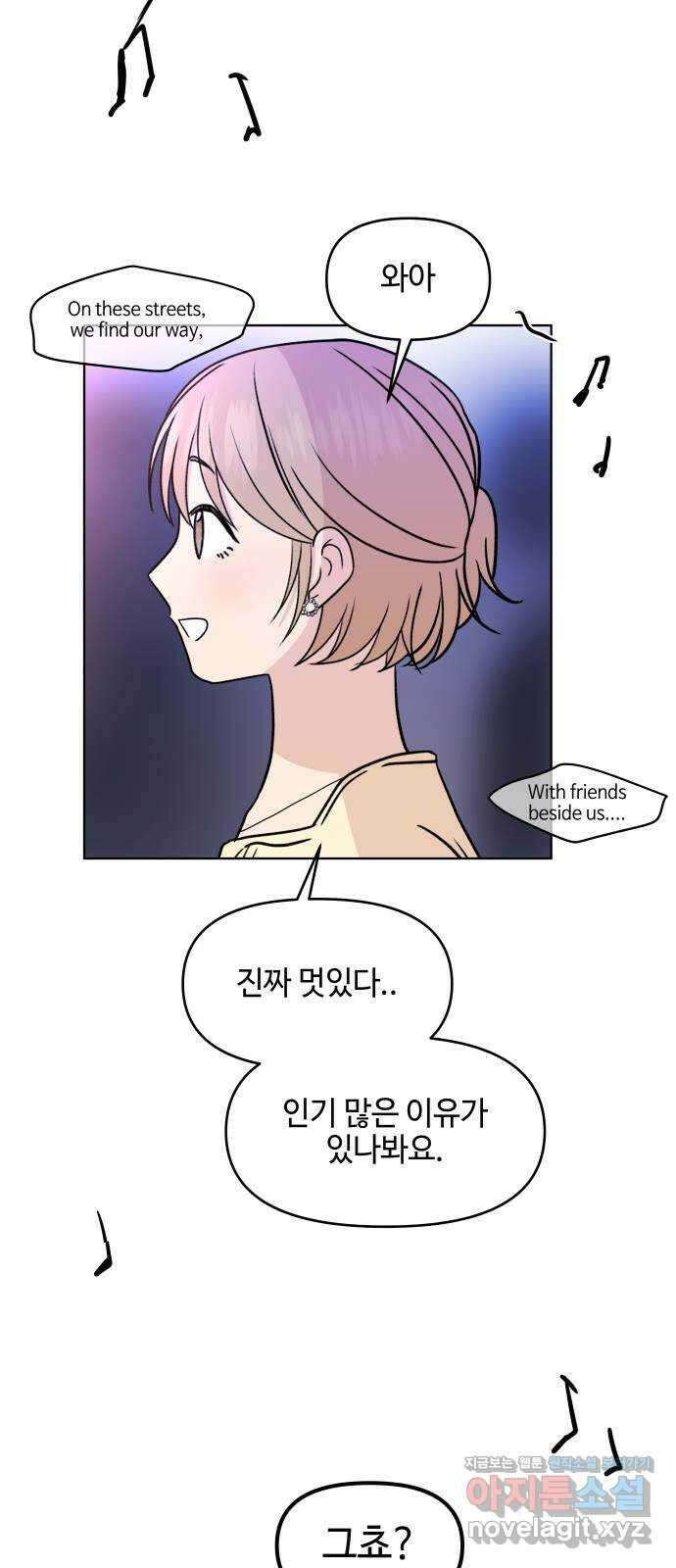 솔직하게 말해줘! 41화. 변덕(2) 48