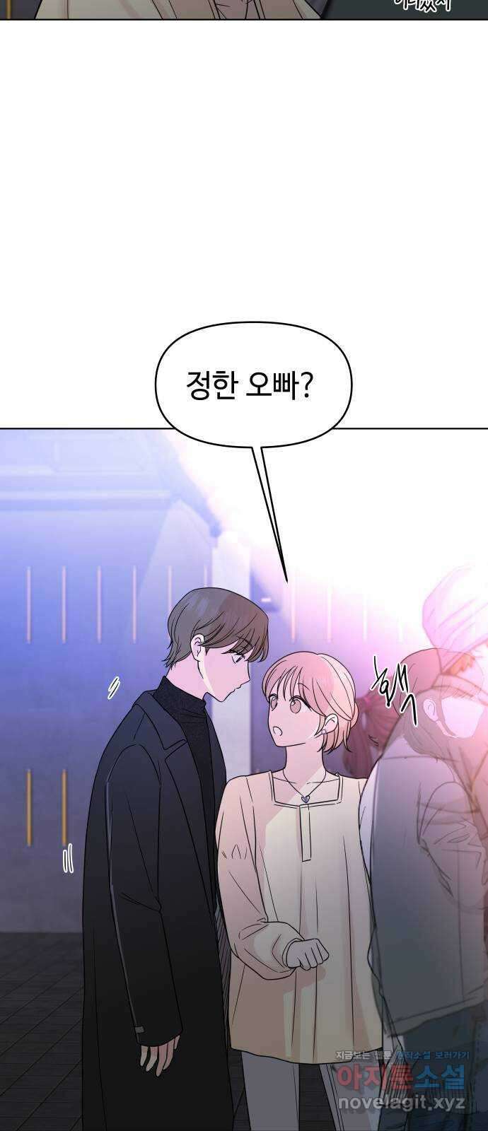 솔직하게 말해줘! 41화. 변덕(2) 50