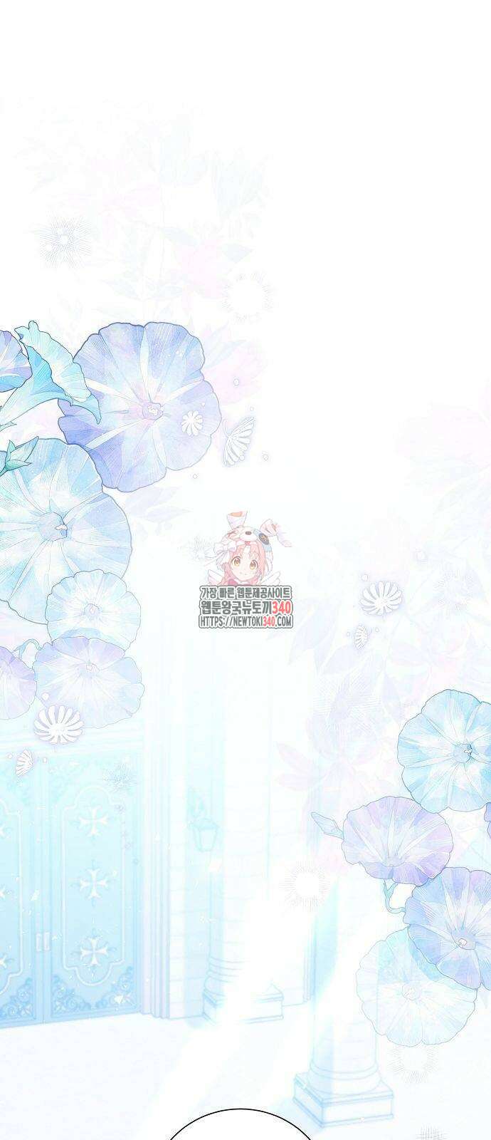 황후 자리를 버리겠습니다 77화 1