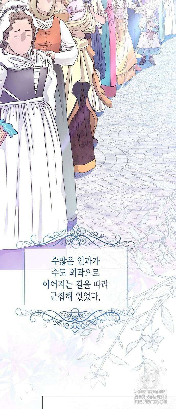 황후 자리를 버리겠습니다 77화 11