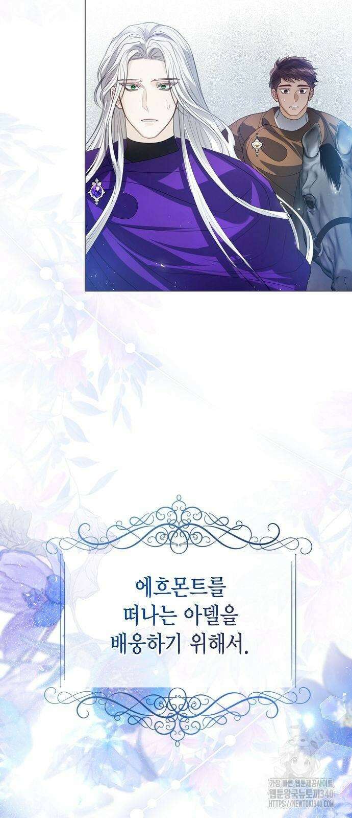 황후 자리를 버리겠습니다 77화 12
