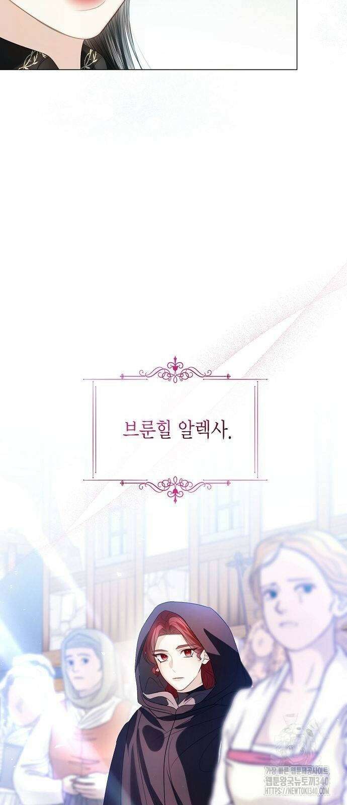 황후 자리를 버리겠습니다 77화 15