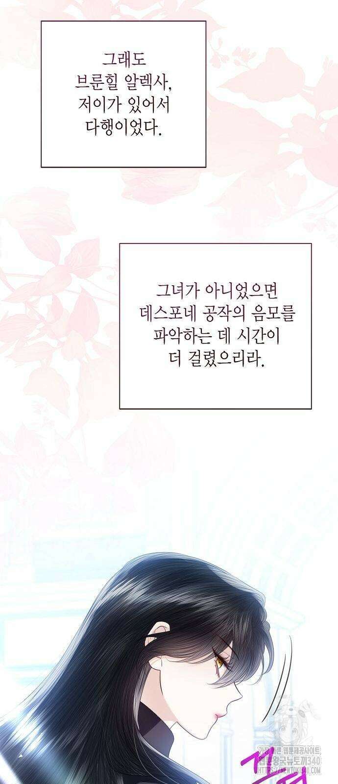 황후 자리를 버리겠습니다 77화 17