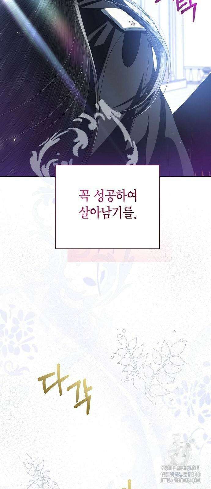 황후 자리를 버리겠습니다 77화 18