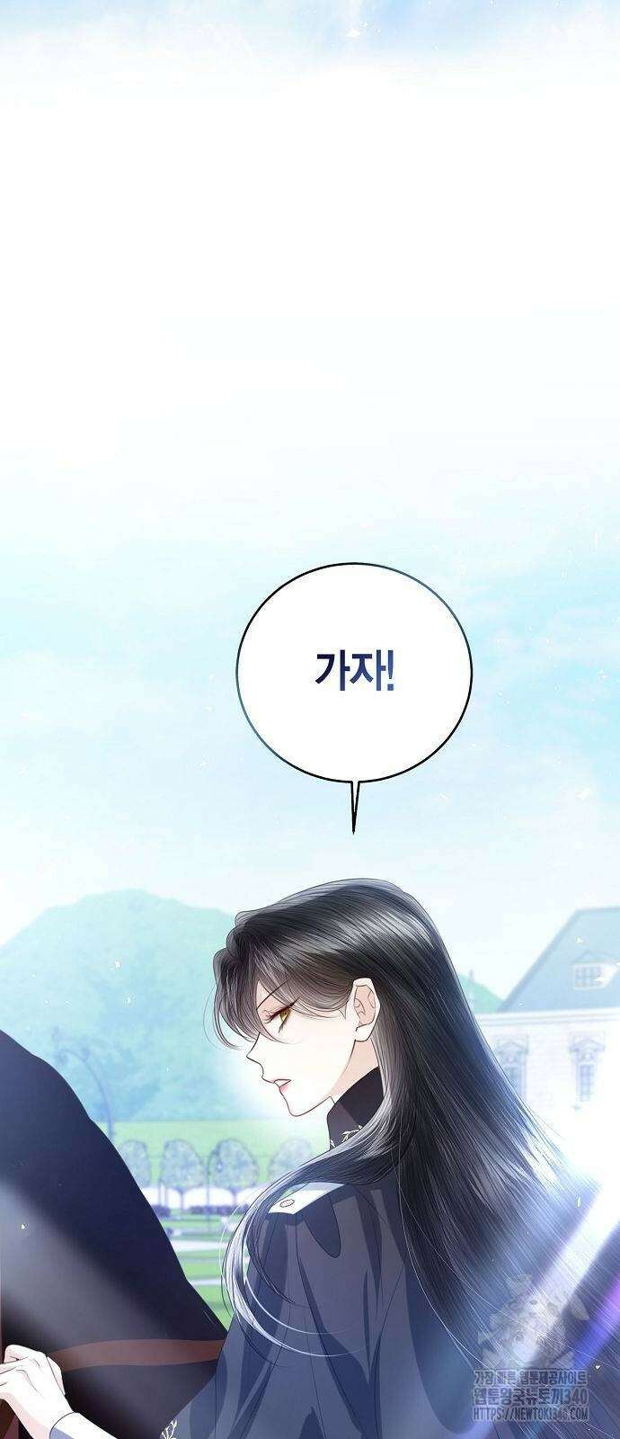 황후 자리를 버리겠습니다 77화 6